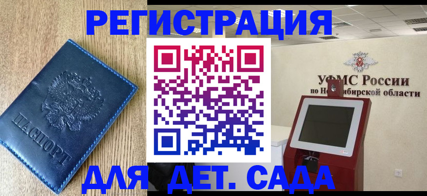 миграционный учет в Покрове