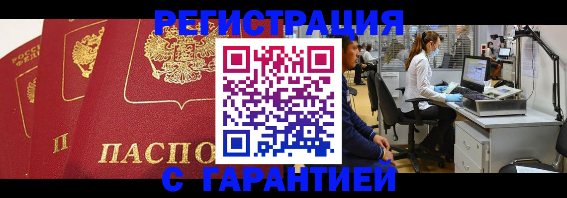 временная регистрация адрес в Покрове