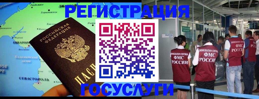 прописка для военкомата в Покрове