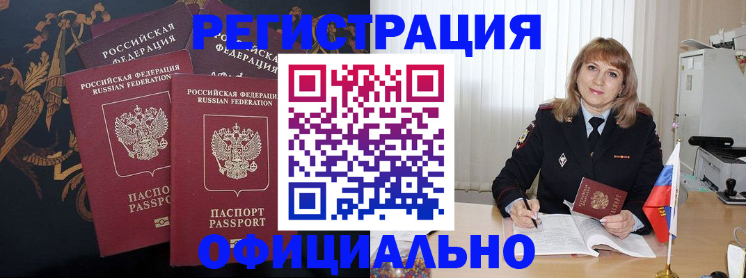 прописка ребенка в Покрове