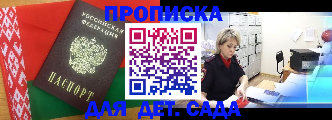 временная регистрация собственник в Покрове