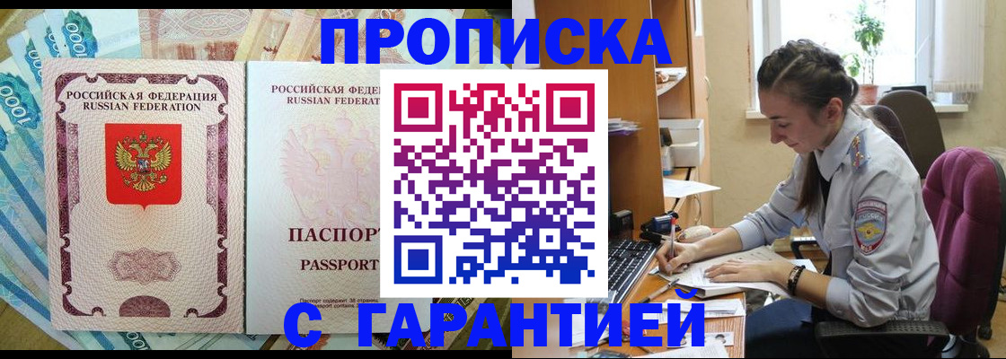 прописка для школы в Покрове